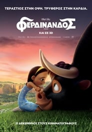 Φερδινάνδος (2017)