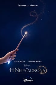 Godmothered (2020)