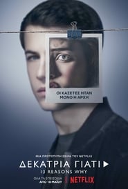 13 Reasons Why (2017-)