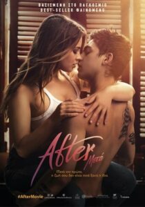Μετά / After 1 (2019)