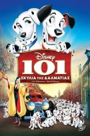 Τα 101 σκυλιά της Δαλματίας 1961
