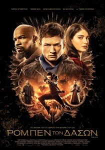 Robin Hood (2018)