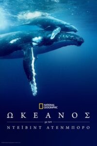 Ocean David Attenborough (2025)